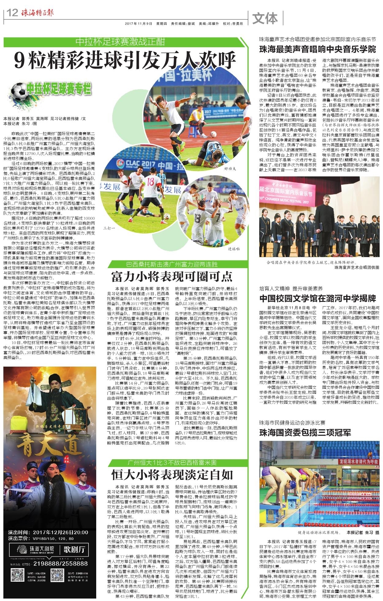 1605660163386634.jpg 9粒精彩进球引发万人欢呼.jpg