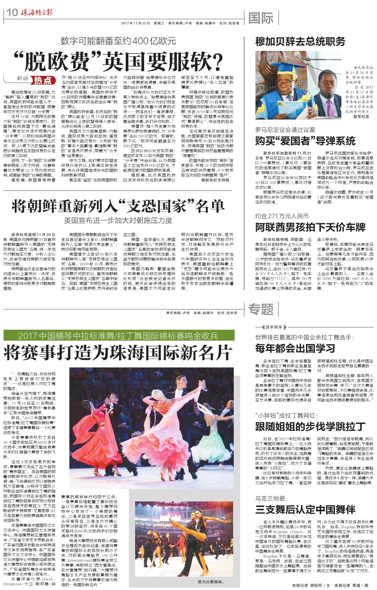 将赛事打造为珠海国际新名片.jpg
