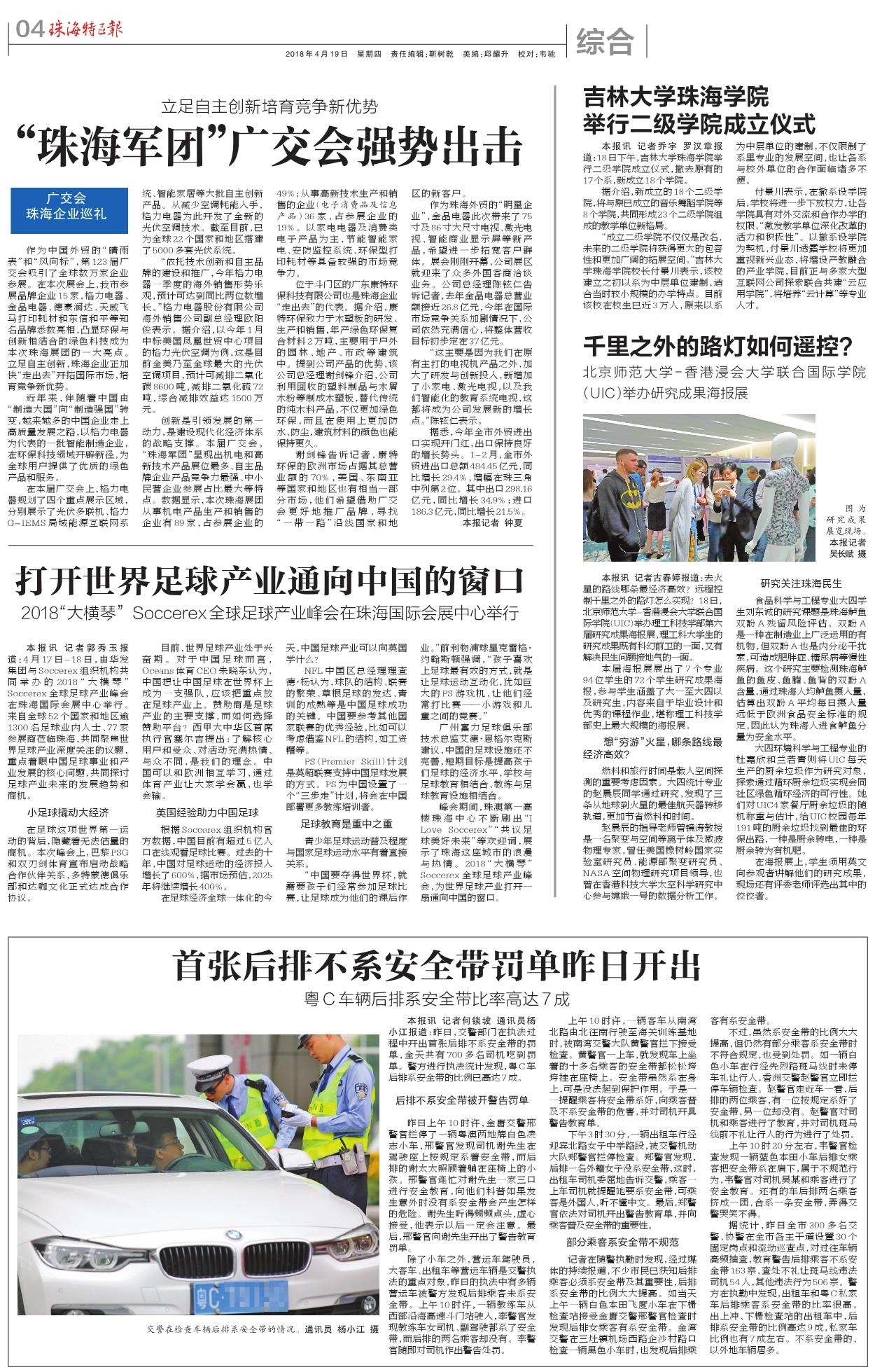打开世界足球产业通向中国的窗口.jpg