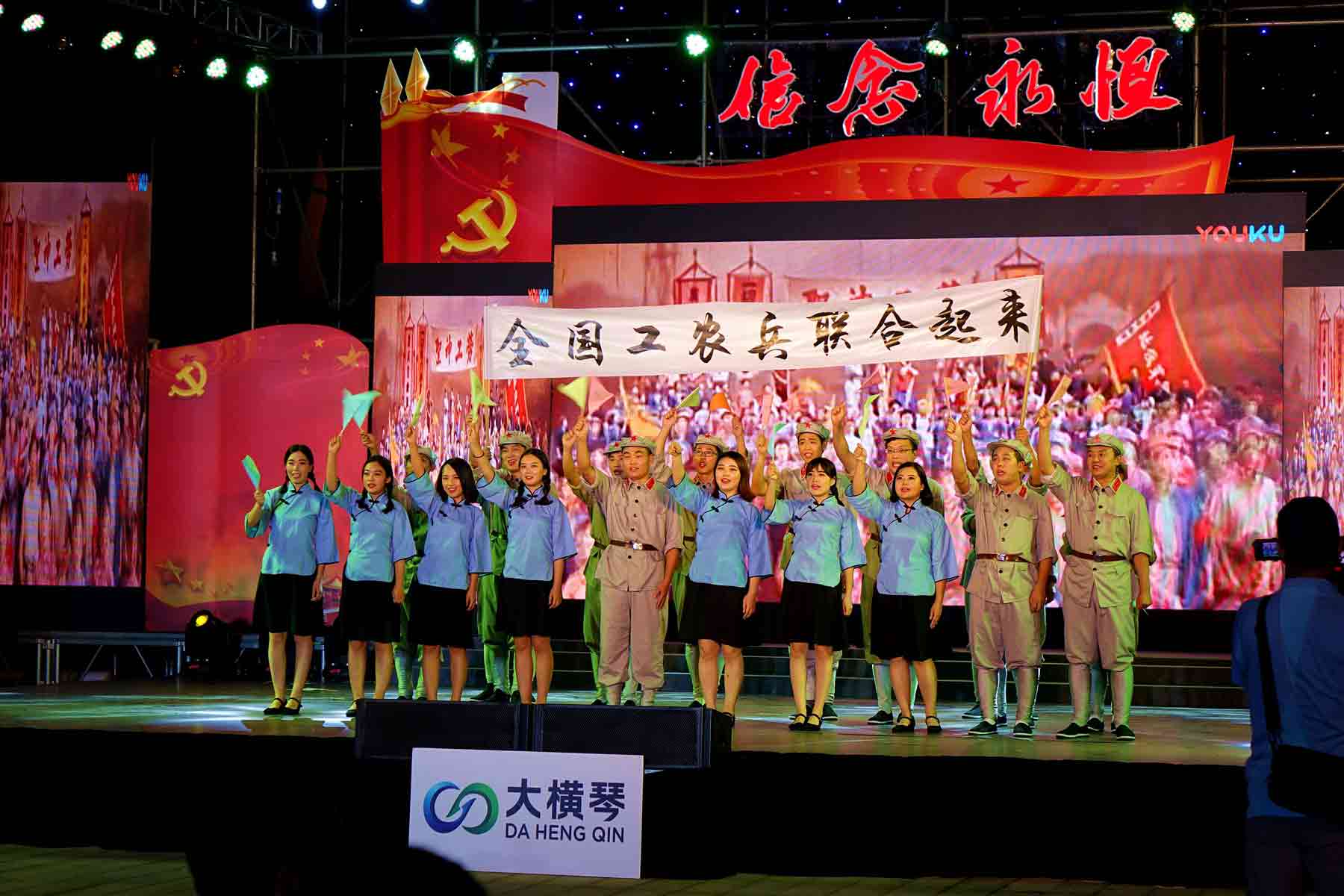 庆祝中国共产党成立九十七周年文艺晚会