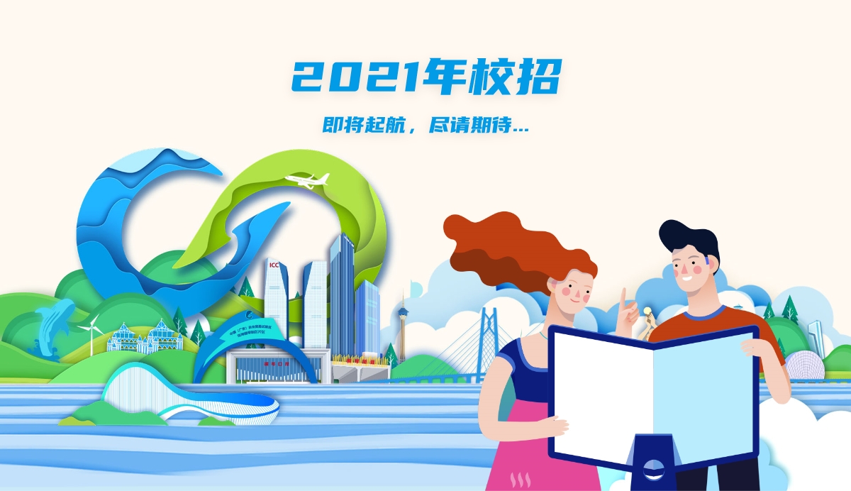 2021校招.jpg