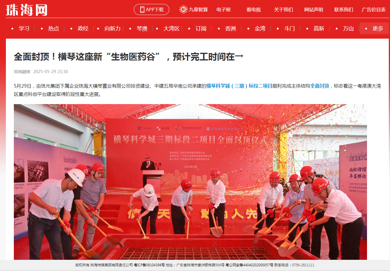 微信图片_20250606105203.png