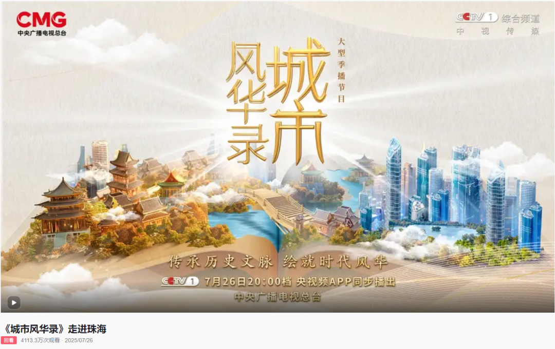 宁静直呼“太美了”！天沐琴台在CCTV-1压轴出场！